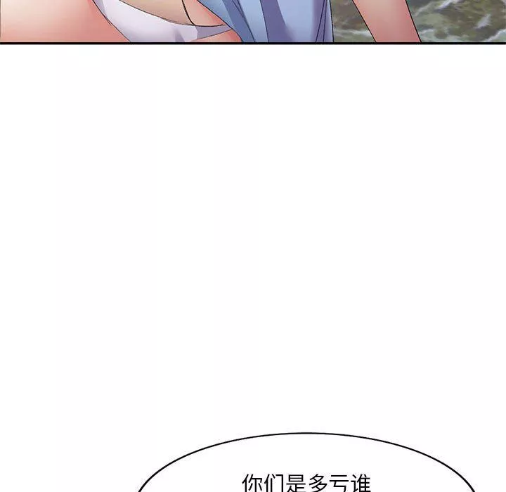 侄女來敲門第7話