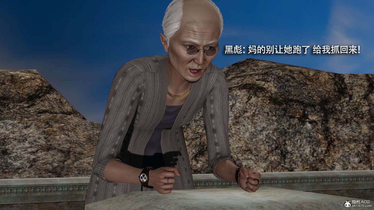 [3D]魔导世界第27话