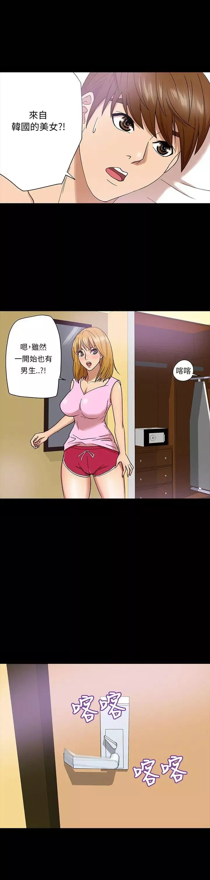 神秘贝壳岛-第4话 - 图片 20