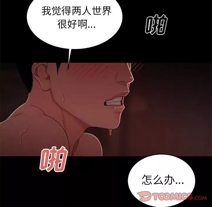 致命牢籠第7话