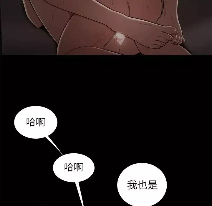 致命牢笼-第7话 - 图片 40