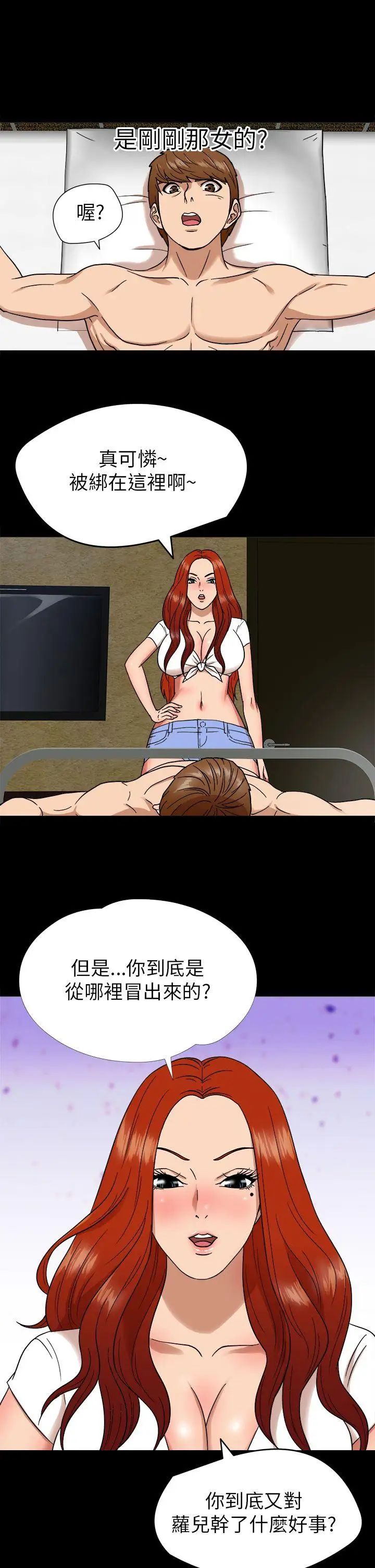 神秘贝壳岛第5话