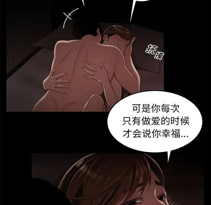 致命牢笼第7话