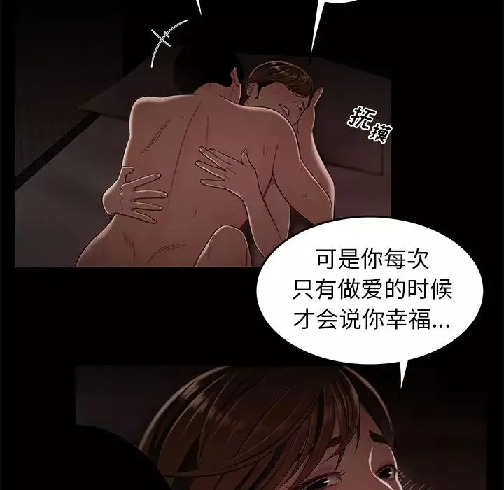 致命牢籠第7话