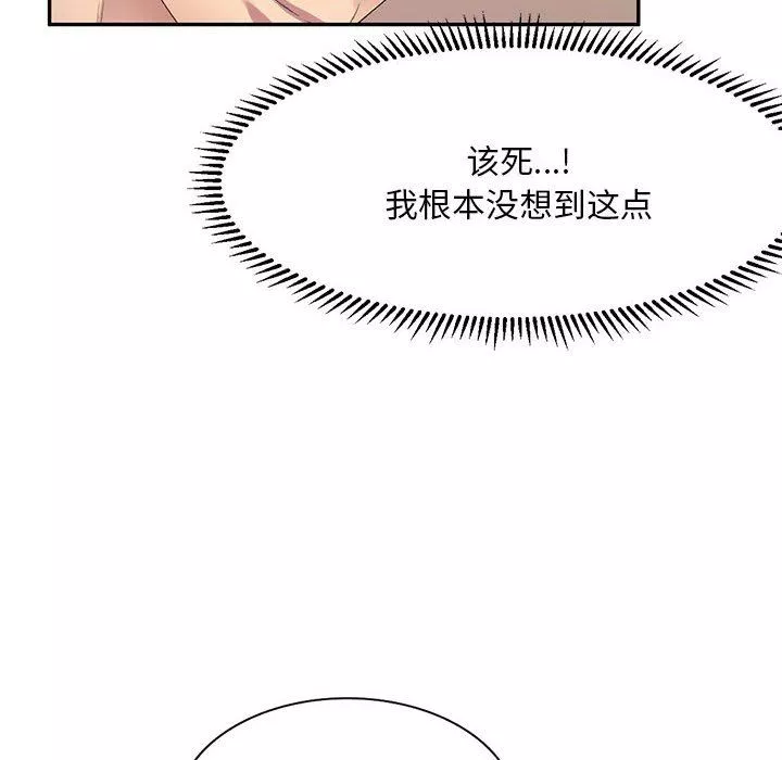 侄女来敲门-第7话 - 图片 88