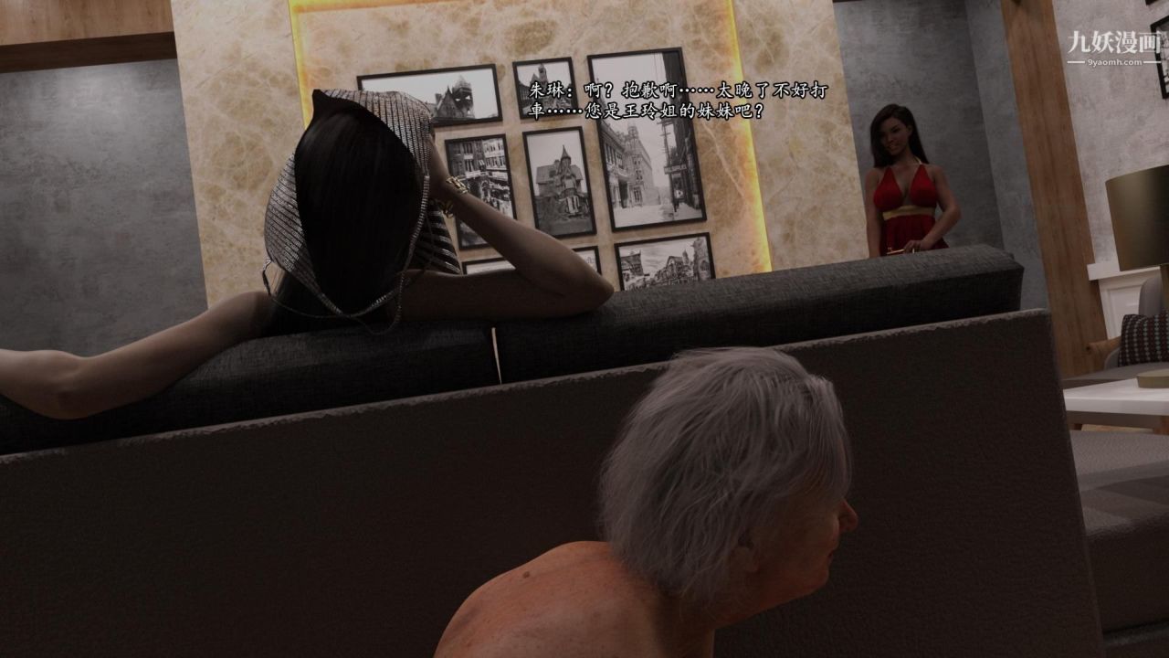 谁是凶手-罗生门[3D]下【第11话】