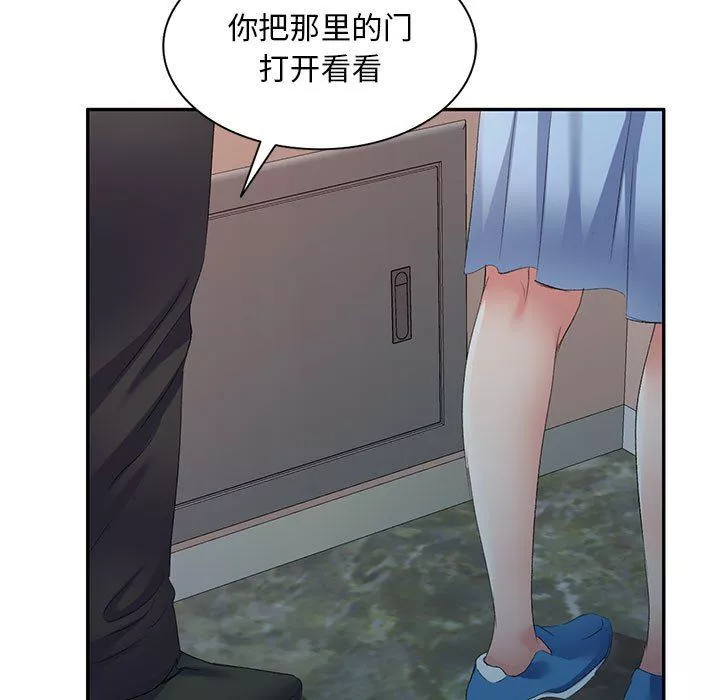 侄女來敲門第7話