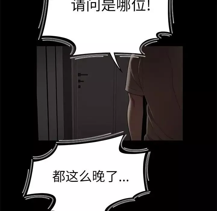 致命牢籠第7话