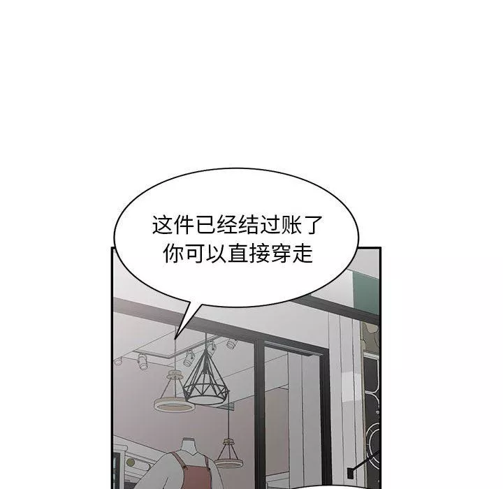侄女來敲門第7話