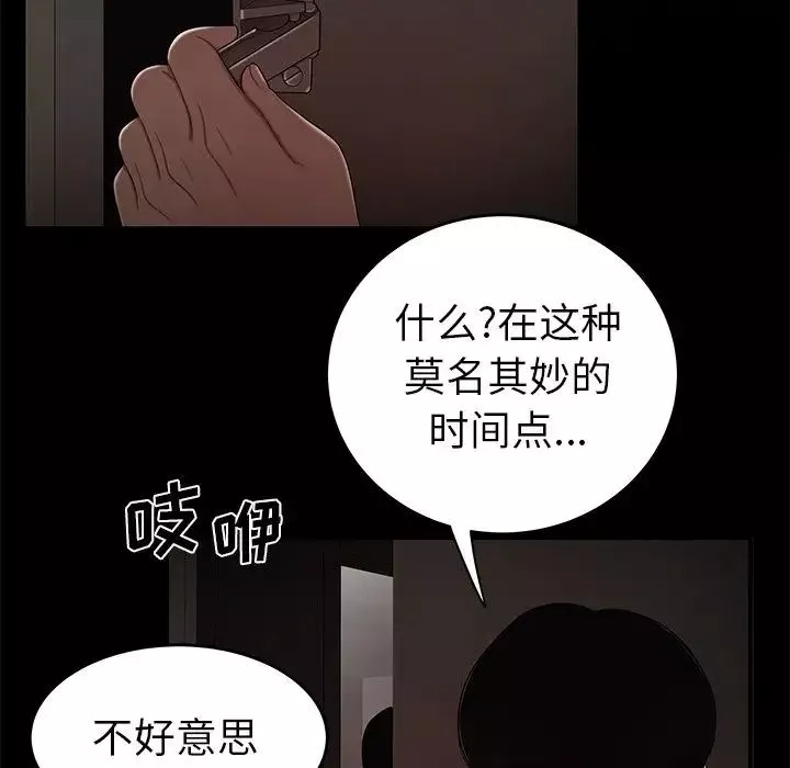 致命牢籠第7话