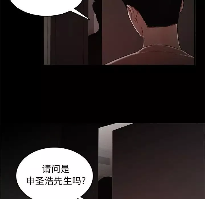 致命牢笼-第7话 - 图片 53