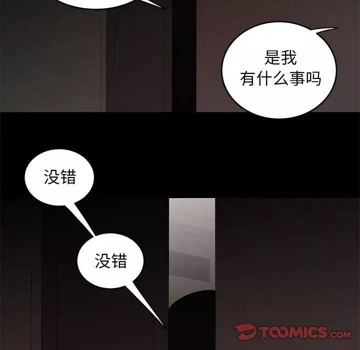 致命牢笼-第7话 - 图片 54