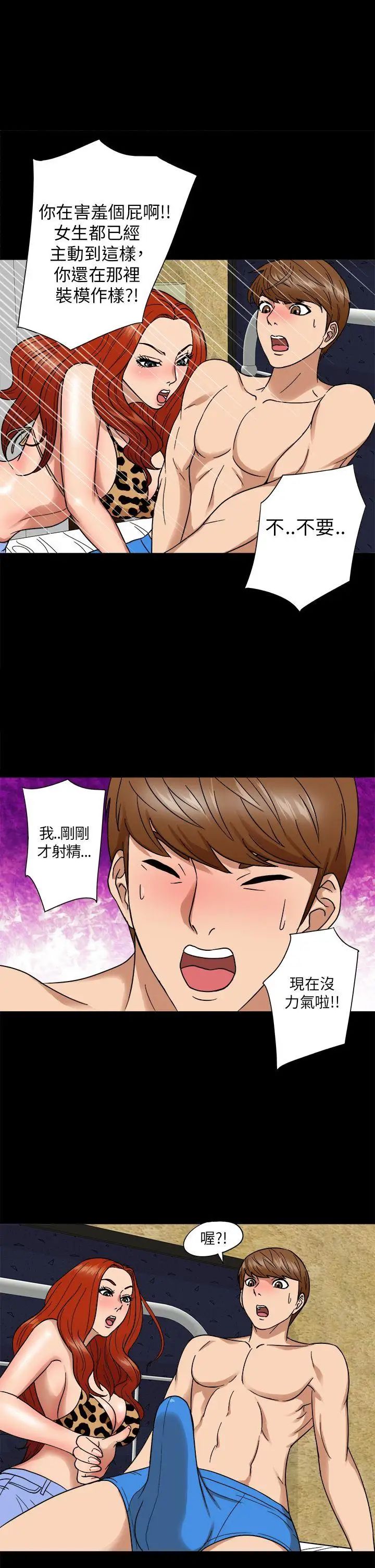 神秘貝殼島第5話