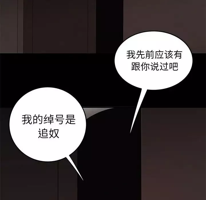 致命牢籠第7话