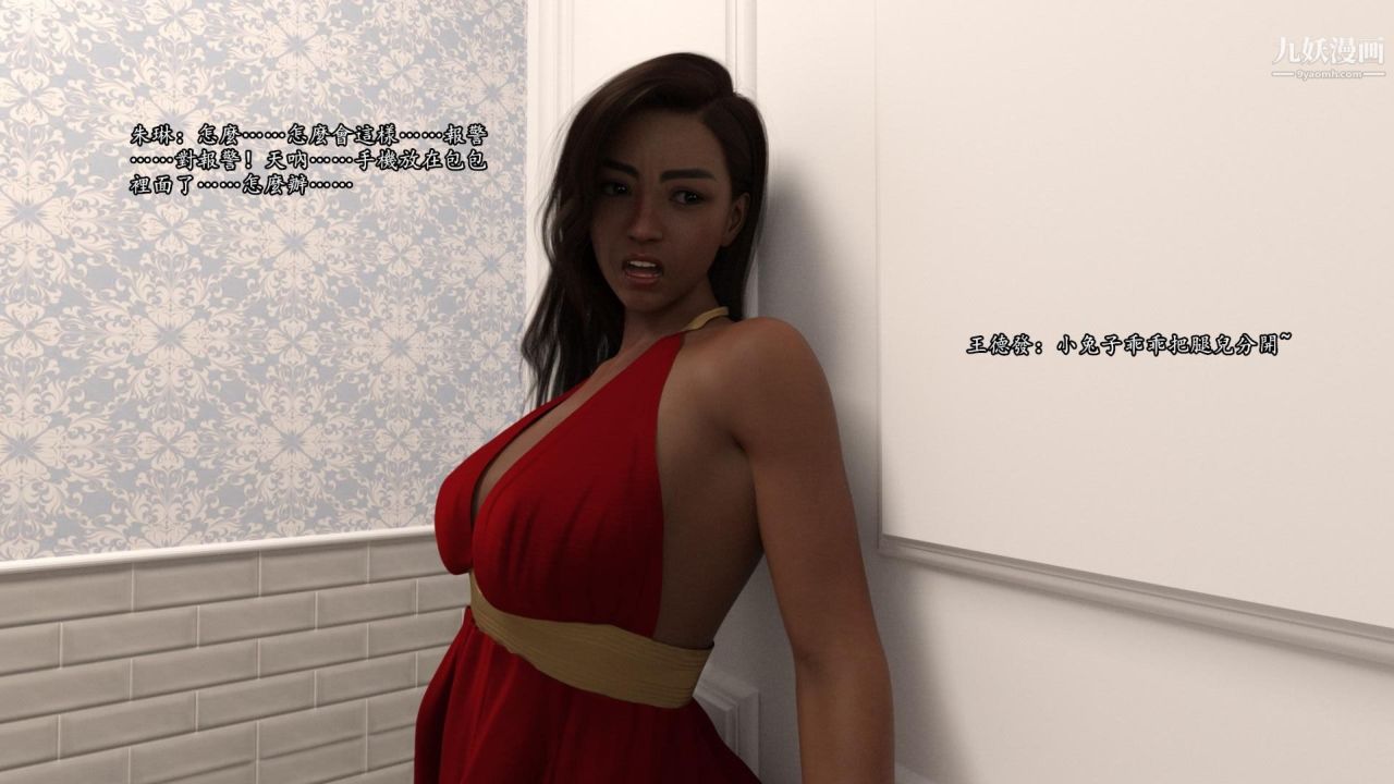 誰是兇手-羅生門[3D]下【第11話】