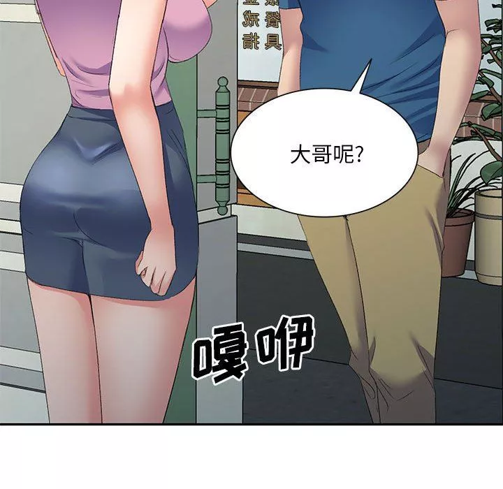 侄女来敲门-第7话 - 图片 101