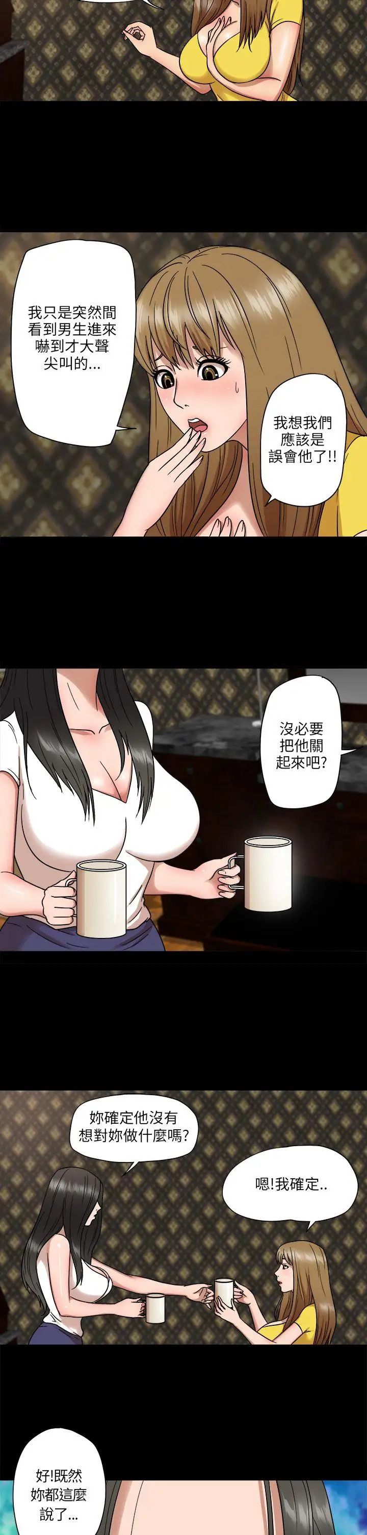 神秘贝壳岛第5话