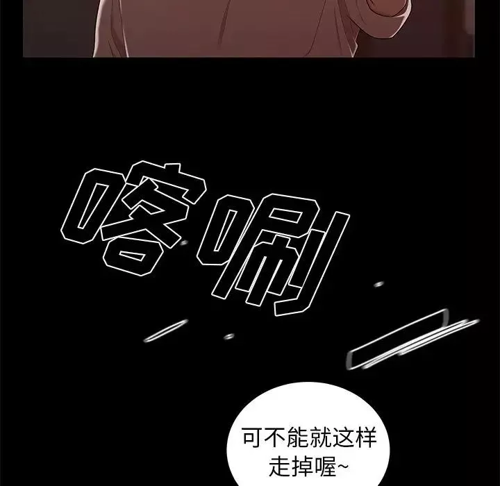 致命牢籠第7话