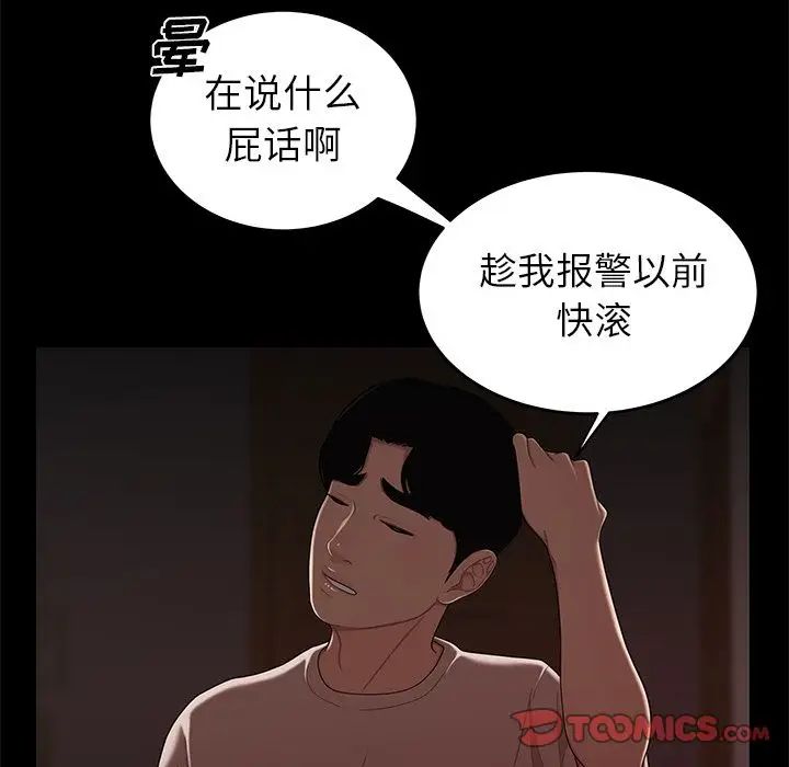 致命牢笼第7话