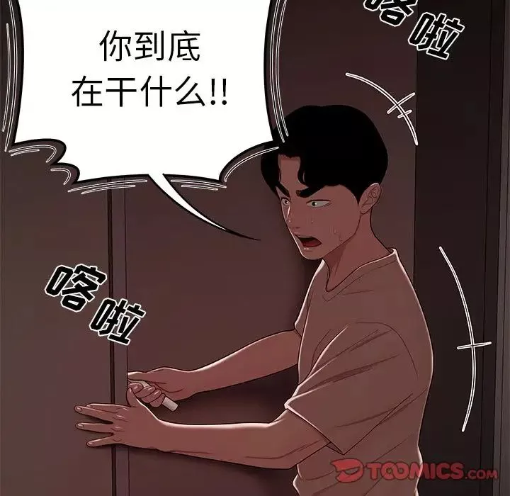 致命牢笼-第7话 - 图片 63