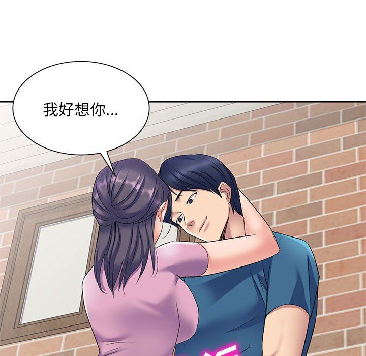 侄女来敲门第7话