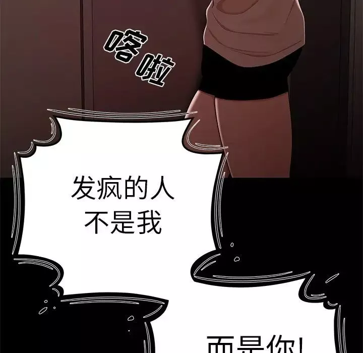 致命牢籠第7话