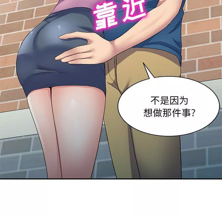 侄女来敲门-第7话 - 图片 108