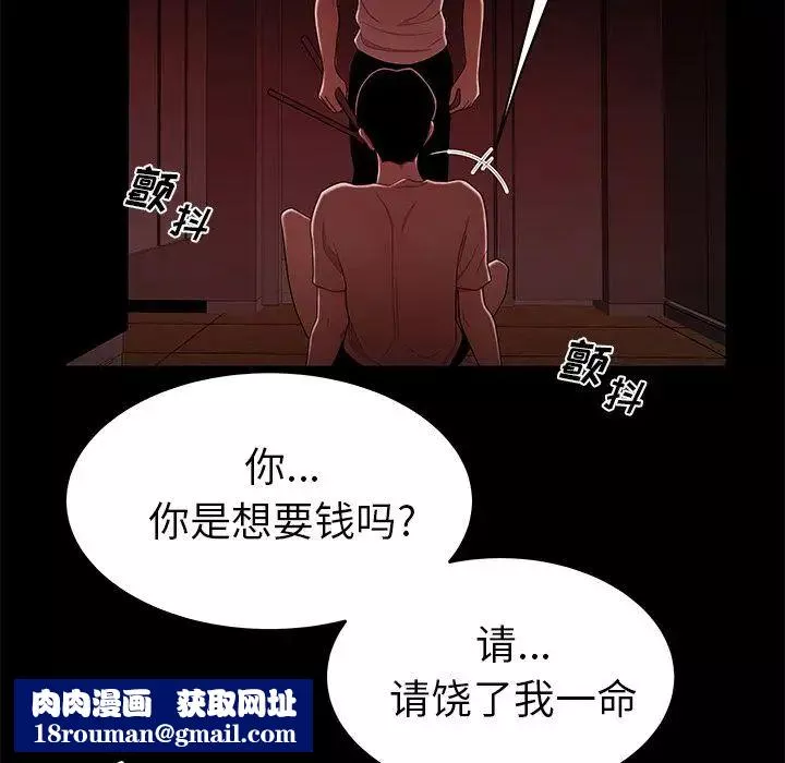 致命牢笼-第7话 - 图片 67