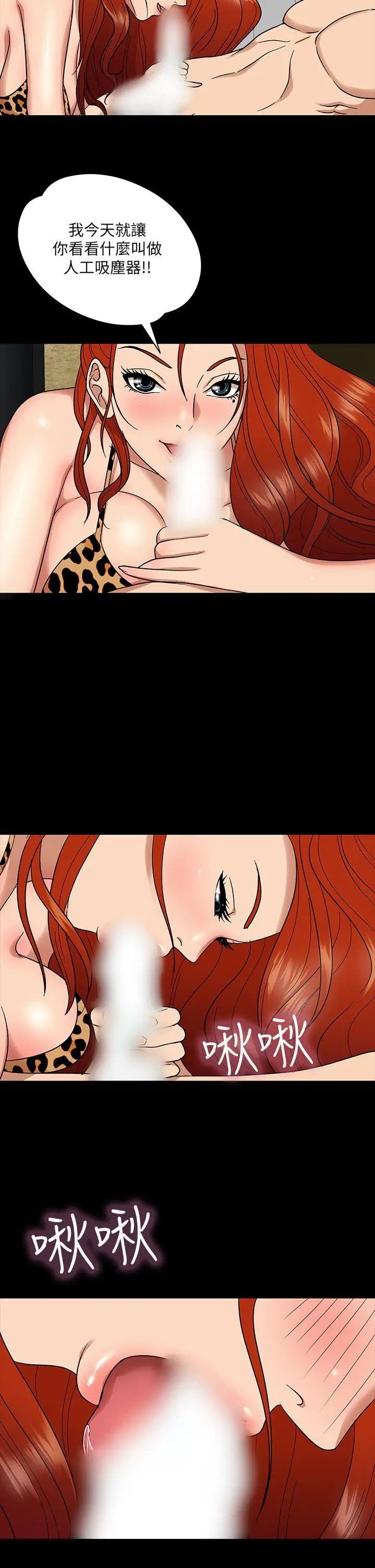 神秘貝殼島第6話