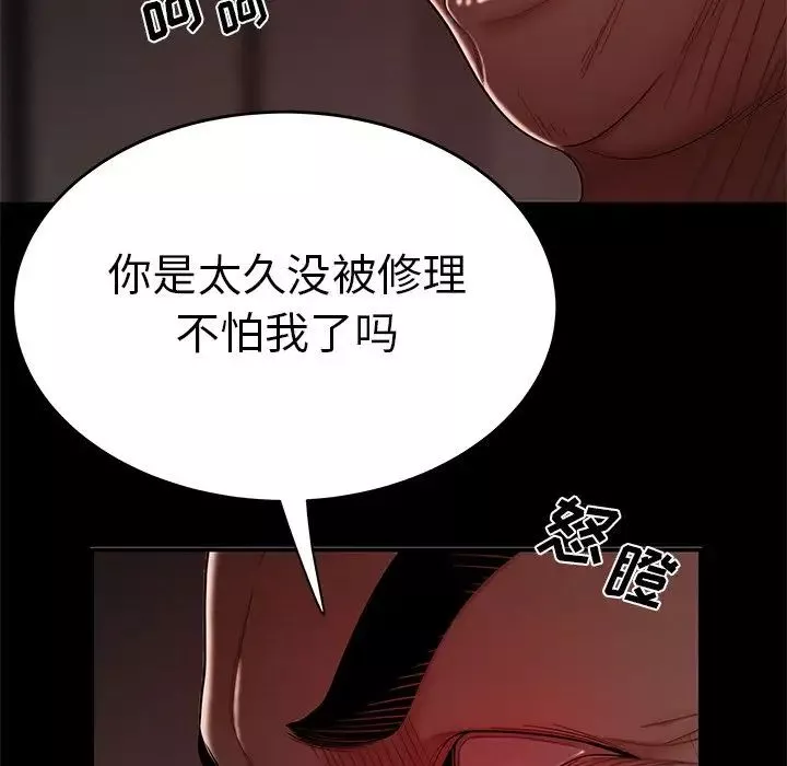 致命牢籠第7话