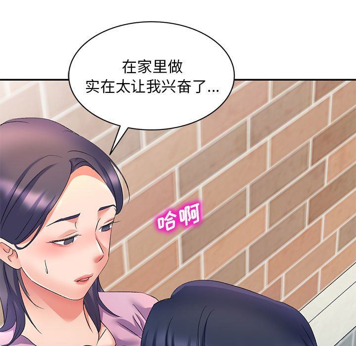 侄女来敲门第7话