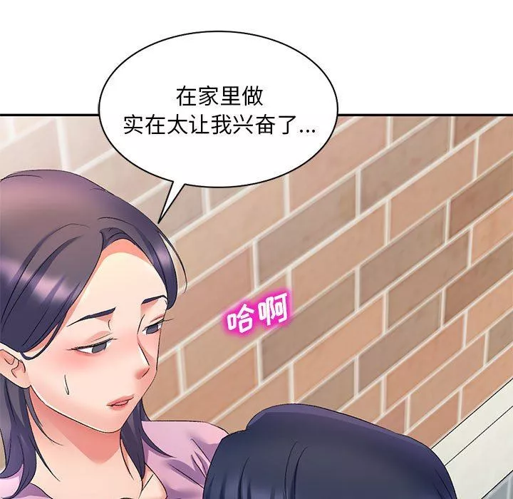 侄女來敲門第7話