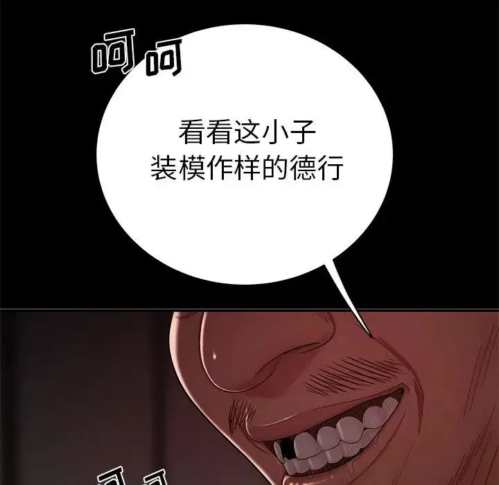 致命牢籠第7话
