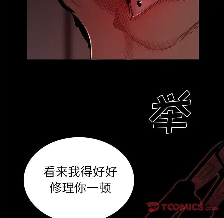 致命牢笼第7话