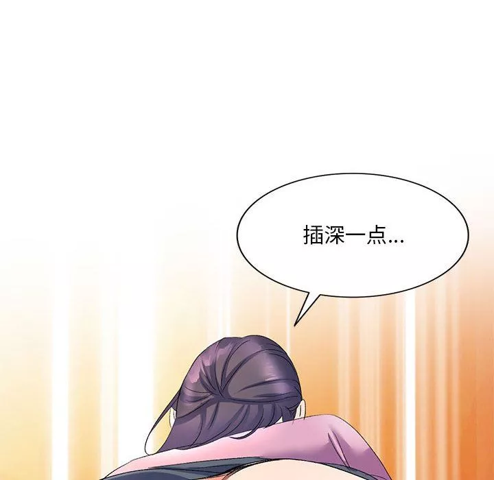 侄女來敲門第7話