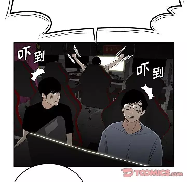 致命牢笼-第7话 - 图片 90