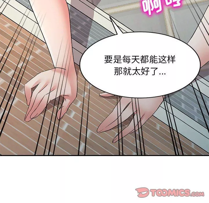 侄女來敲門第7話