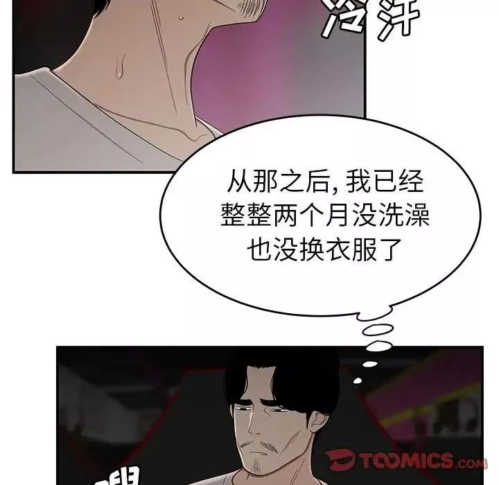 致命牢籠第7话
