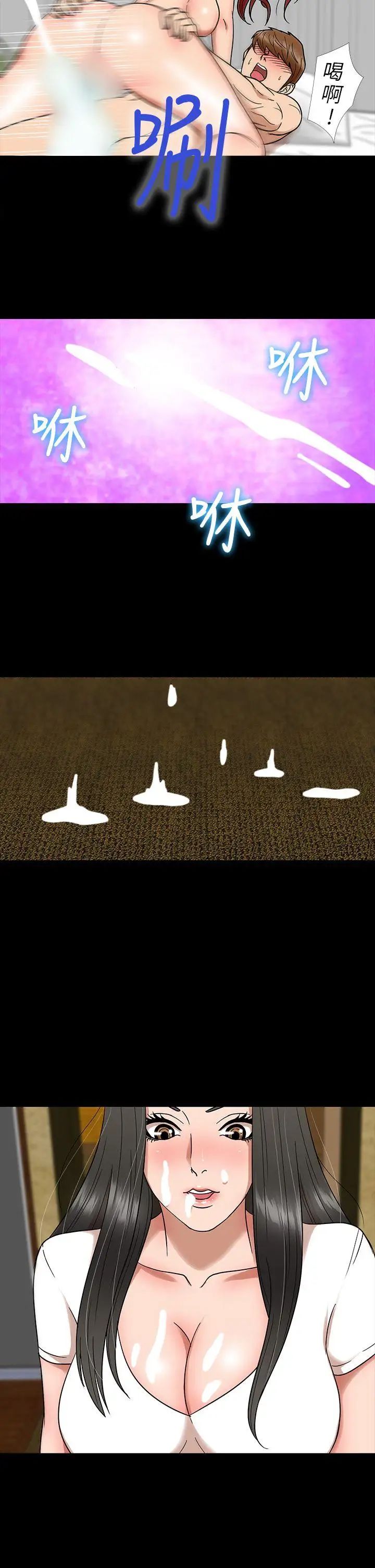 神秘貝殼島第6話