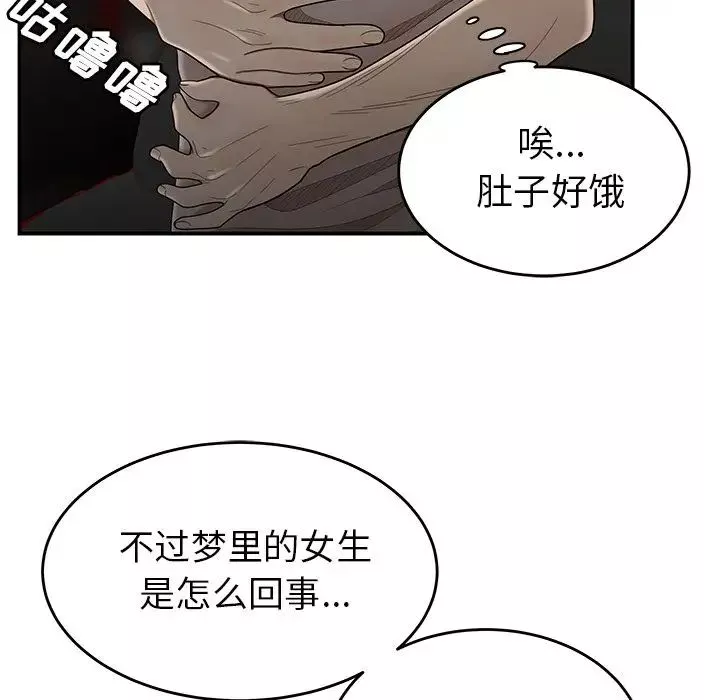 致命牢籠第7话
