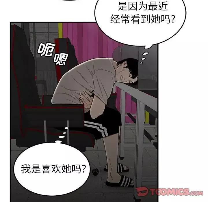 致命牢笼-第7话 - 图片 96
