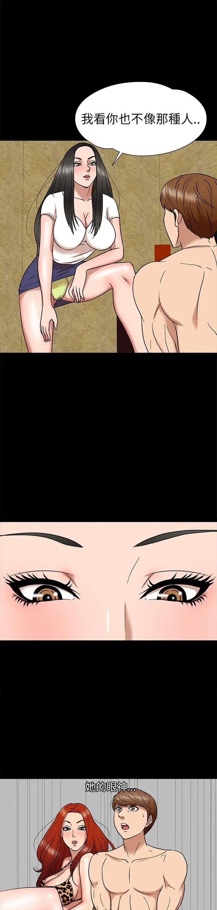 神秘贝壳岛第7话