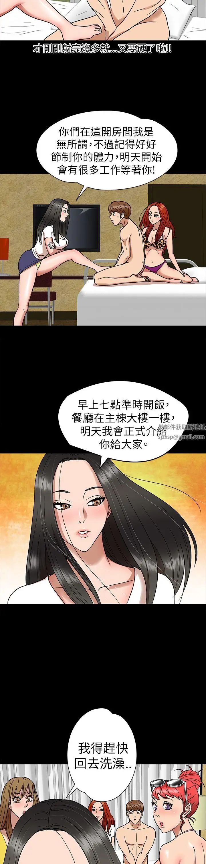 神秘贝壳岛第7话