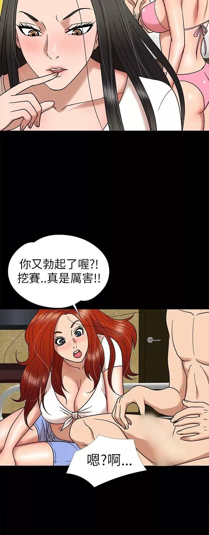 神秘貝殼島第7話
