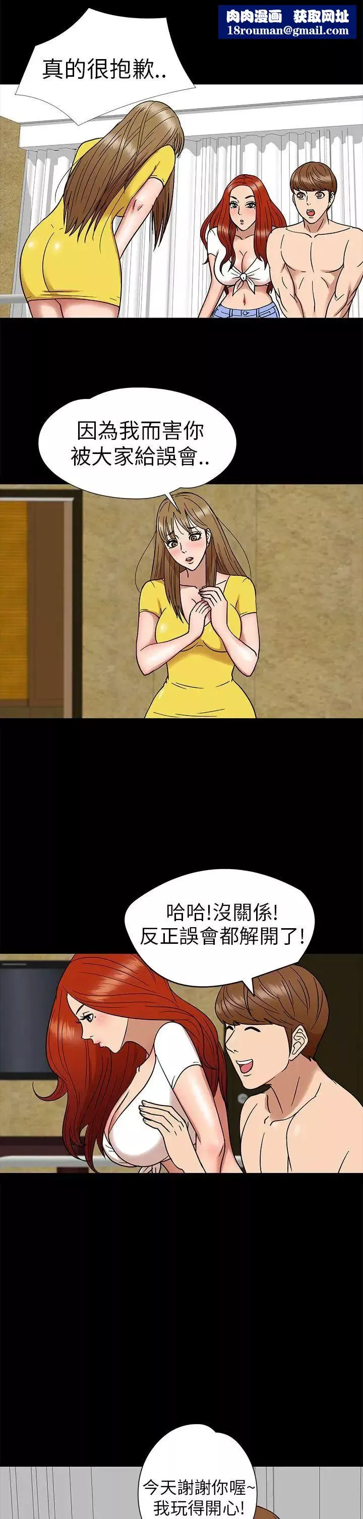 神秘贝壳岛-第7话 - 图片 10