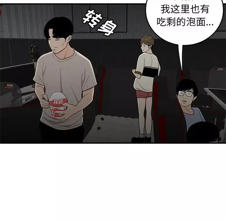 致命牢笼-第7话 - 图片 113