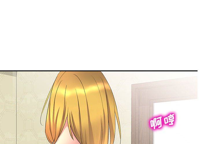 侄女來敲門第8話