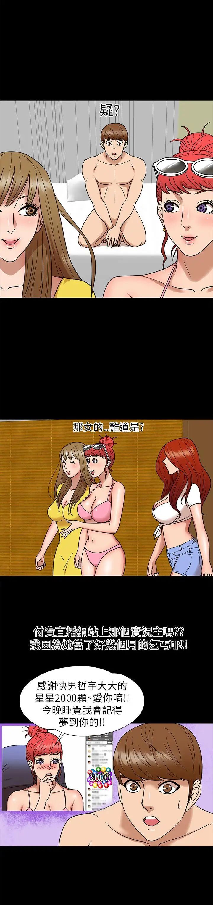 神秘貝殼島第7話