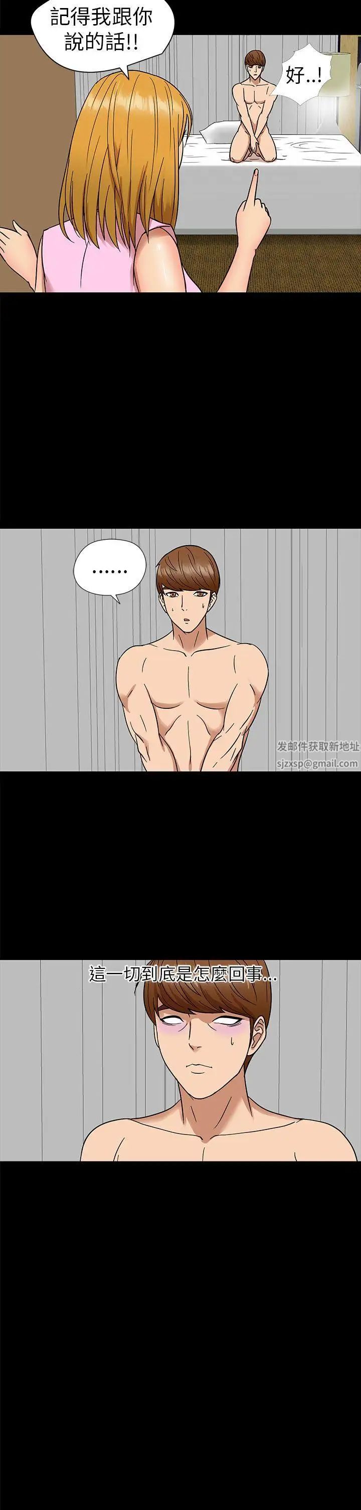 神秘贝壳岛第7话