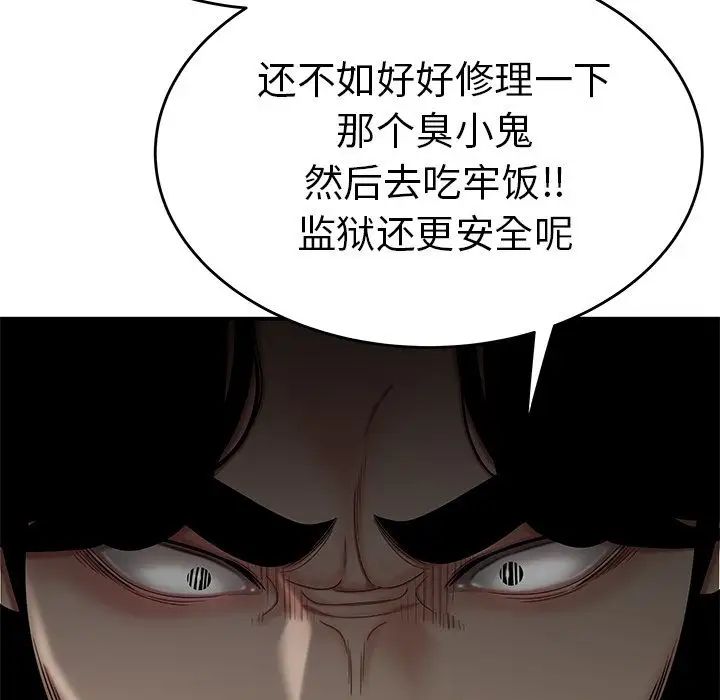 致命牢笼第7话